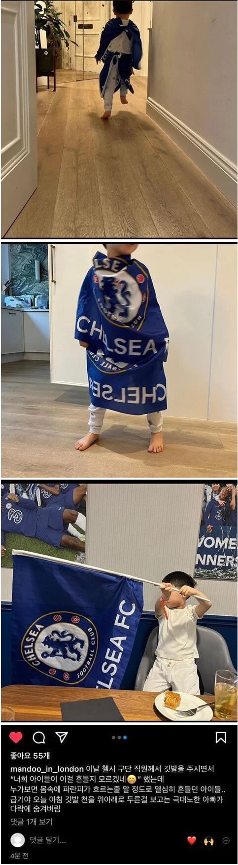  최근 아들한테 극대노했다는 박지성.JPG