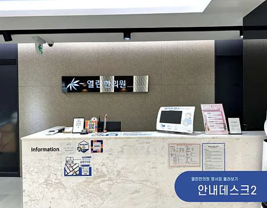 열린한의원 창원명서