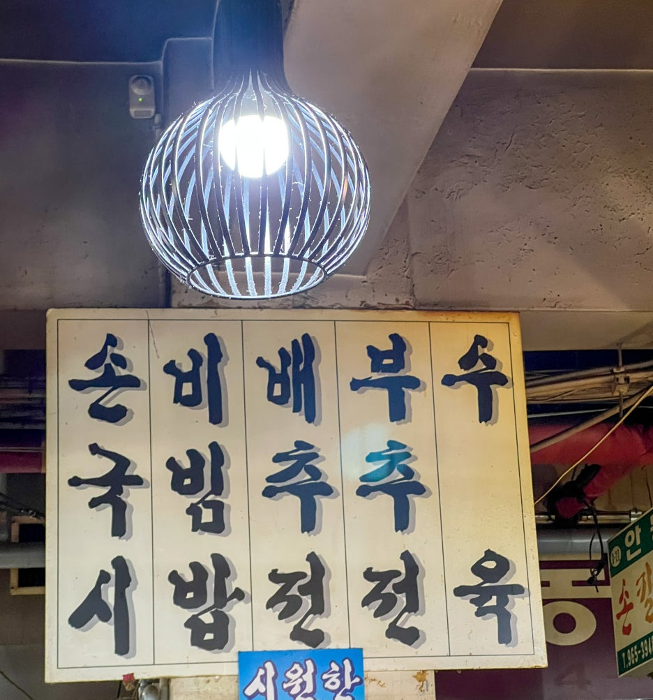 안동집 이미지