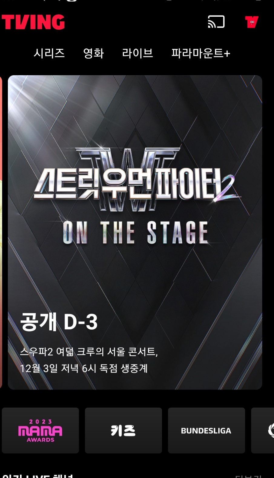 스 우파
