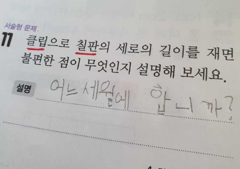  어린이 우문현답 레게노