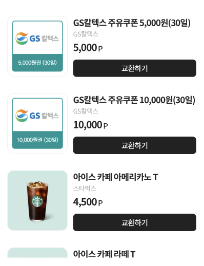 휘슬어플