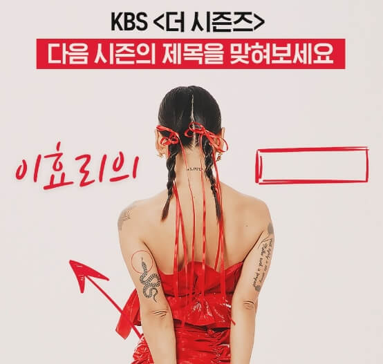 이효리의-레드카펫