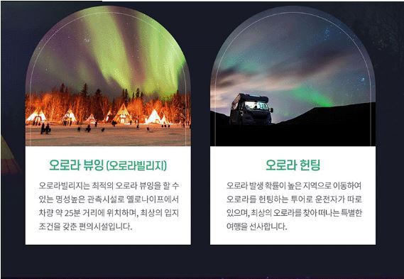 옐로우나이프 이미지