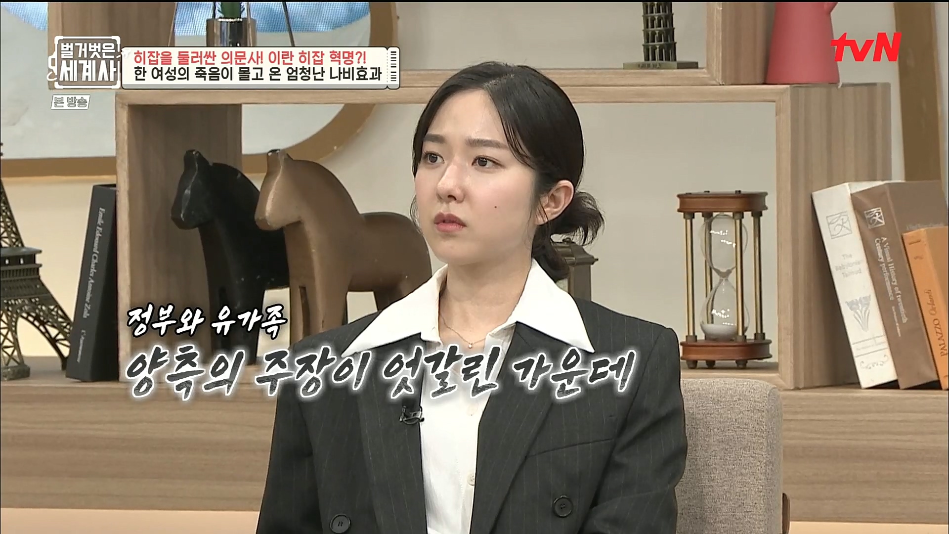 벌거벗은 세계사.E78.221220p.H264-F1RST.mp4_20230102_200310.551.jpg