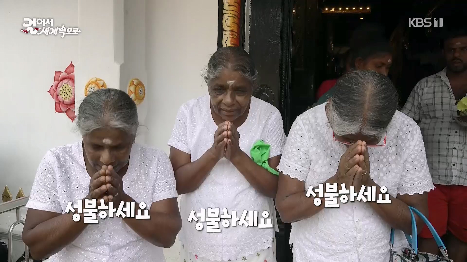 걸어서 세계속으로.E793.230527p.H264-F1RST.mp4_20230605_204811.511.jpg