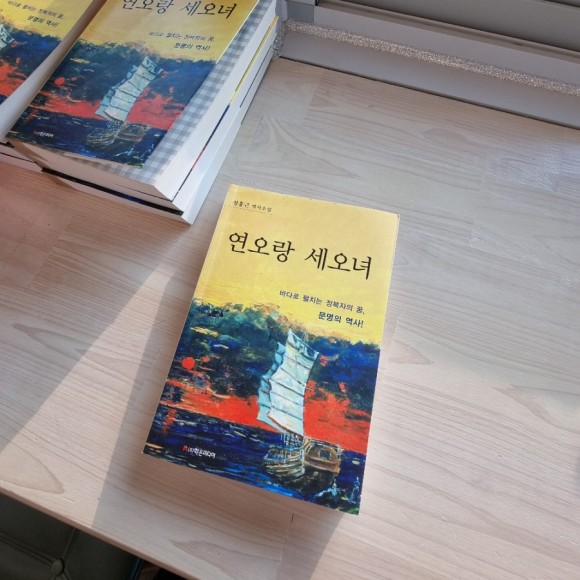 연오랑 세오녀 테마공원 일몰이 근사한 연오랑 11