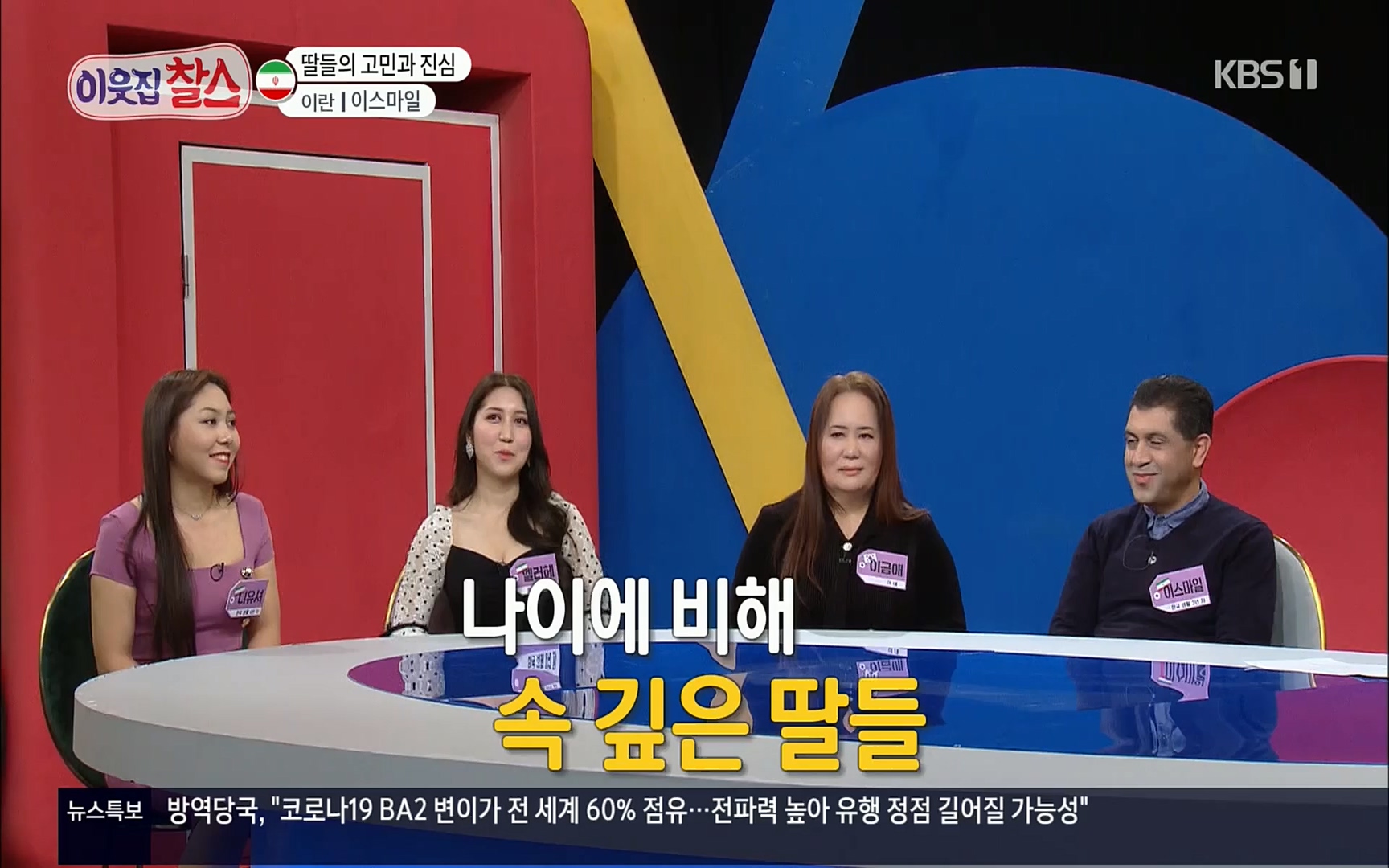 이웃집 찰스.E330.220322p.H264-F1RST.mp4_20220323_190539.953.jpg