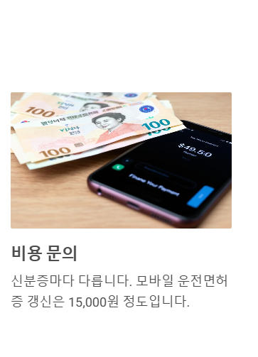 자주 묻는 질문들