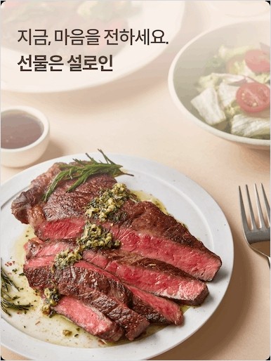  설로인 숙성한우 스테이크, 설로인 매장, 설로인 상장 예정일