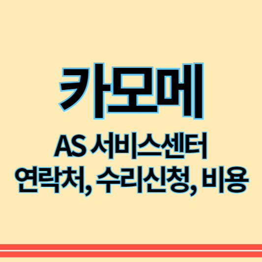 카모메_as_썸네일