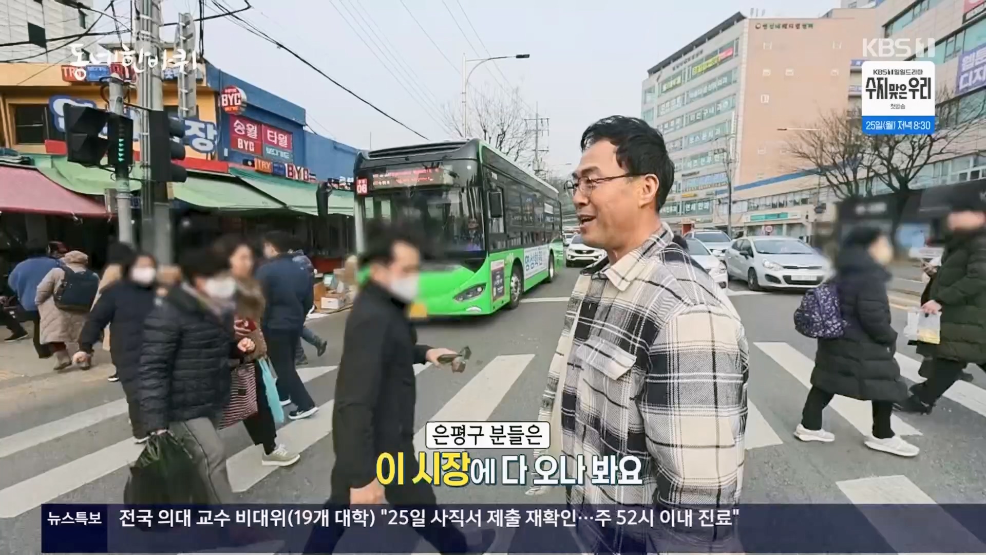 동네 한 바퀴.E263.240323p.H264-F1RST.mp4_20240327_195950.373.jpg