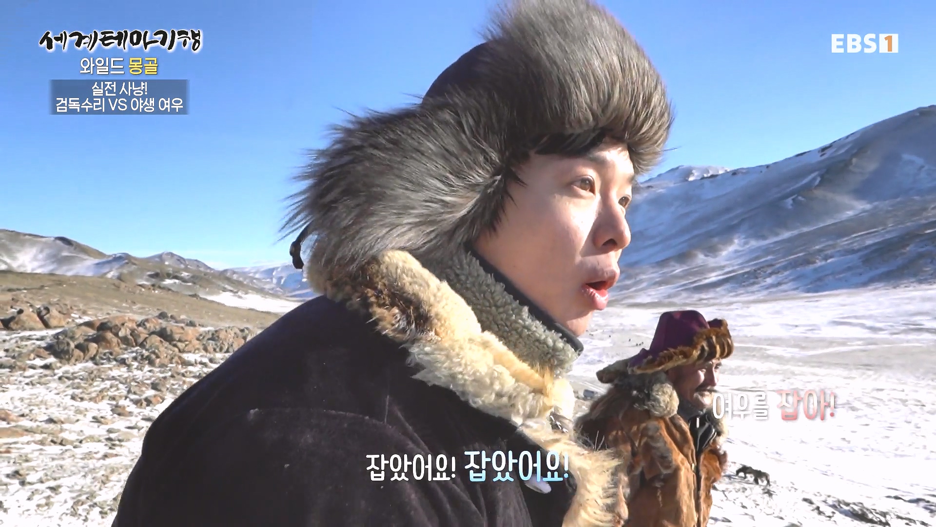 세계테마기행 240215 와일드 몽골 -알타이, 야생의 전설을 찾아서0p.mp4_20240802_203232.238.jpg