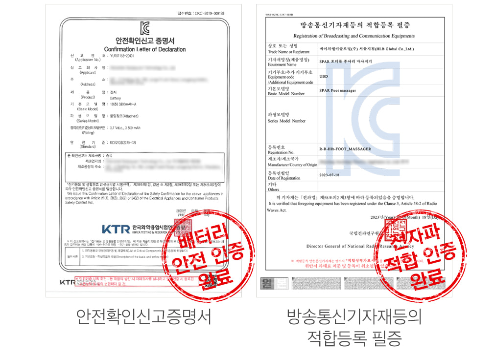 권은비 마사지기 KC 인증