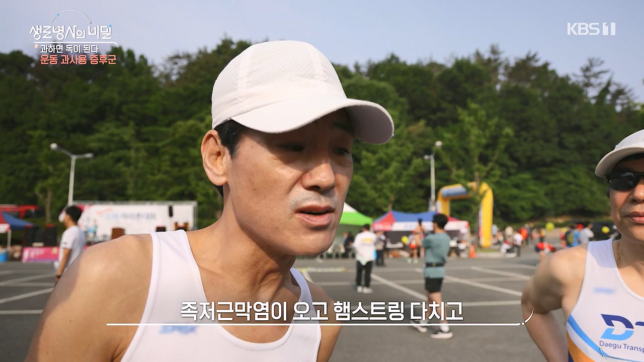 생로병사의 비밀.E918.240704p-NEXT.mp4_20240704_201618.166.jpg