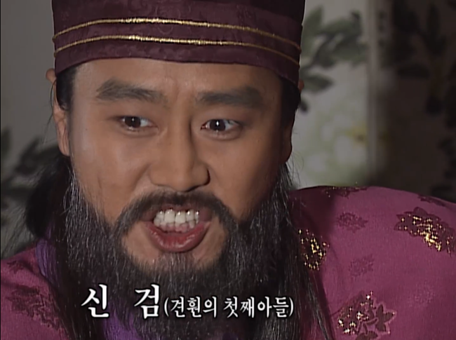 태조 왕건 신검