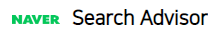 네이버 서치 어드바이저