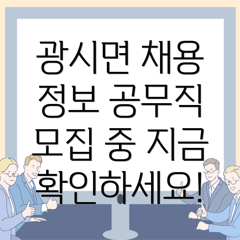 예산군 공무직
