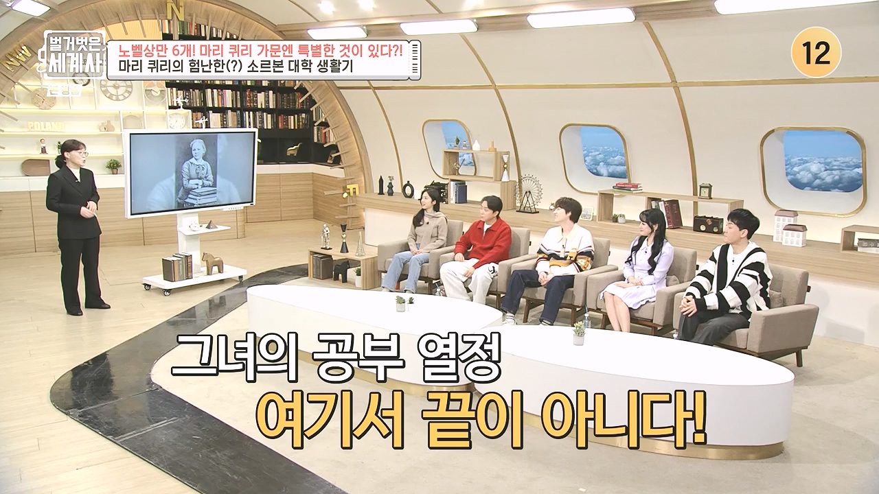 벌거벗은 세계사.E136.240131p-NEXT.mp4_20240728_170835.395.jpg