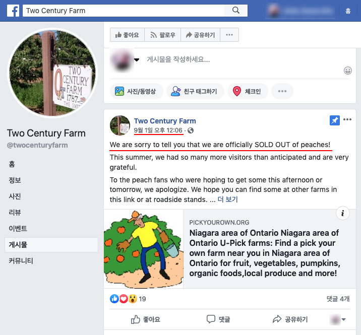 Two Century Farm Facebook 페이스북 공지 글