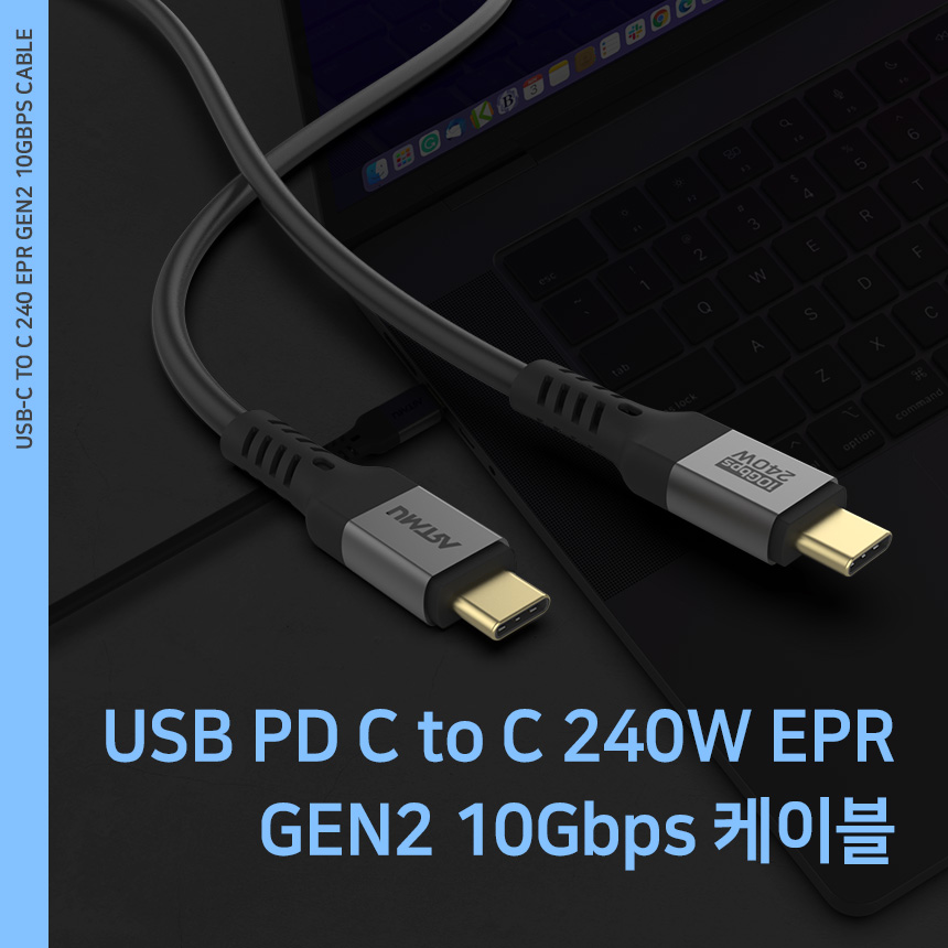  USB PD C to C 240W EPR GEN2 10Gbps 케이블