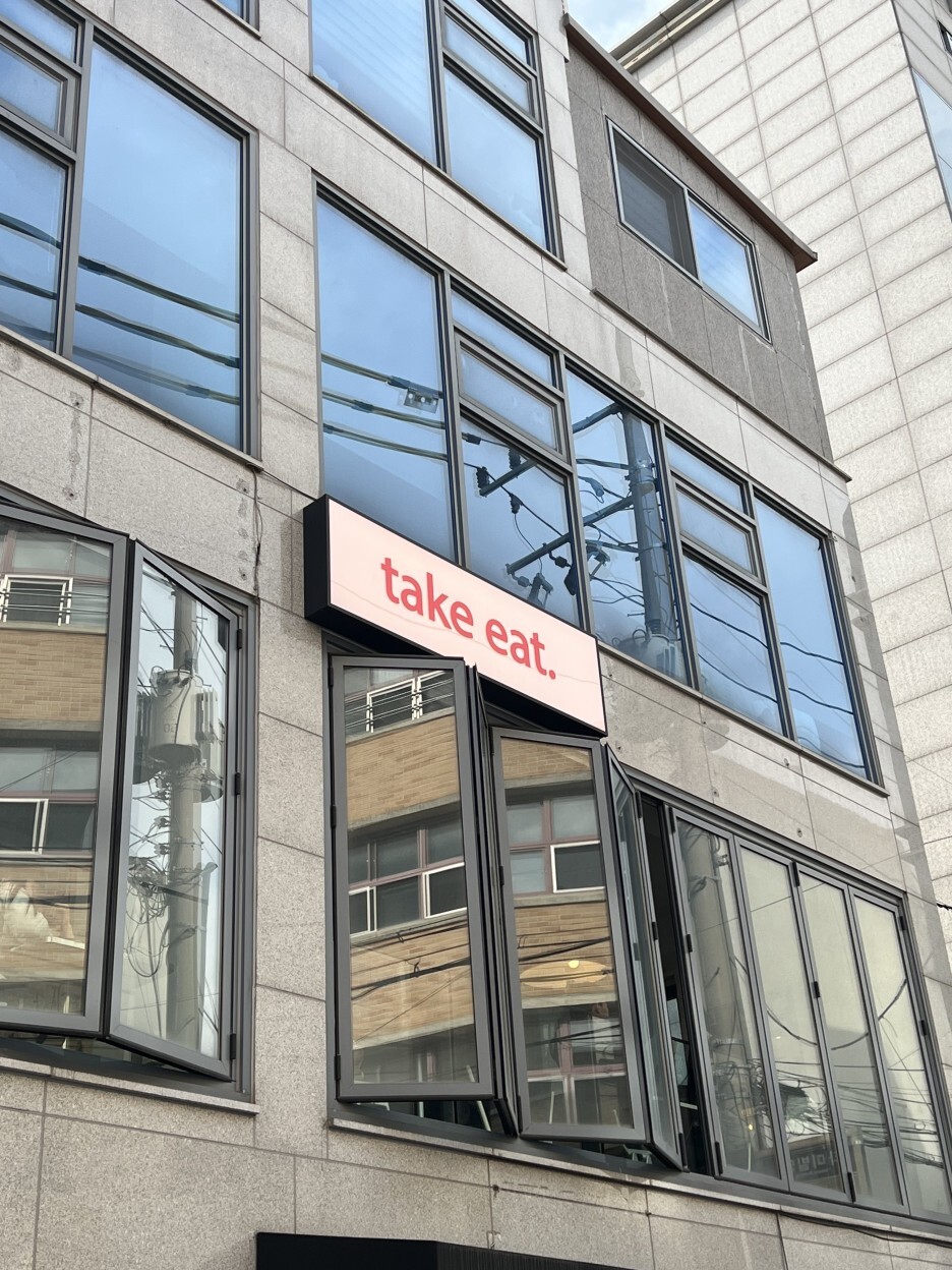 테이크잇 이미지