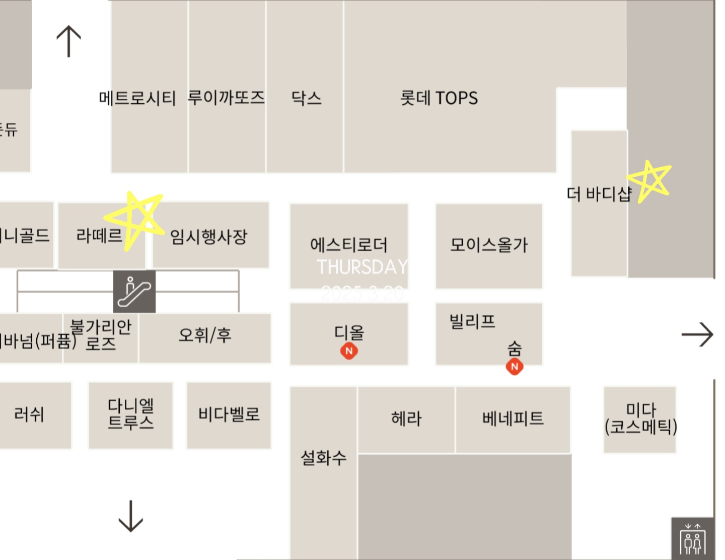 더바디샵롯데백화점 이미지