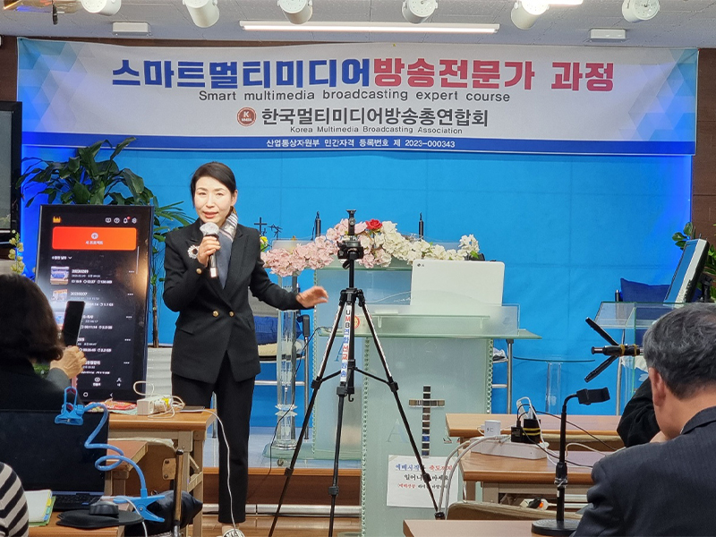 대한민국 최초, 스마트멀티미디어방송전문가 과정(3급 1기) 2차 교육 열강