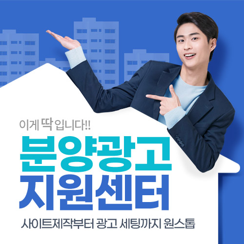  키워드광고 신청하기