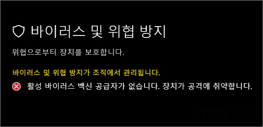  윈도우 디펜더 해제, 일시 정지 또는 복구하기