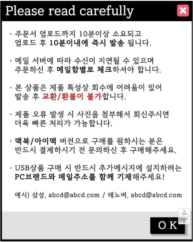  MS office 2019] 3000원에 정품 설치하는 방법