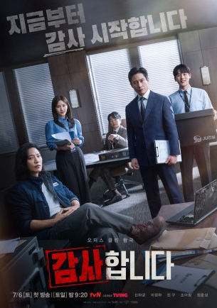 드라마 감사합니다.