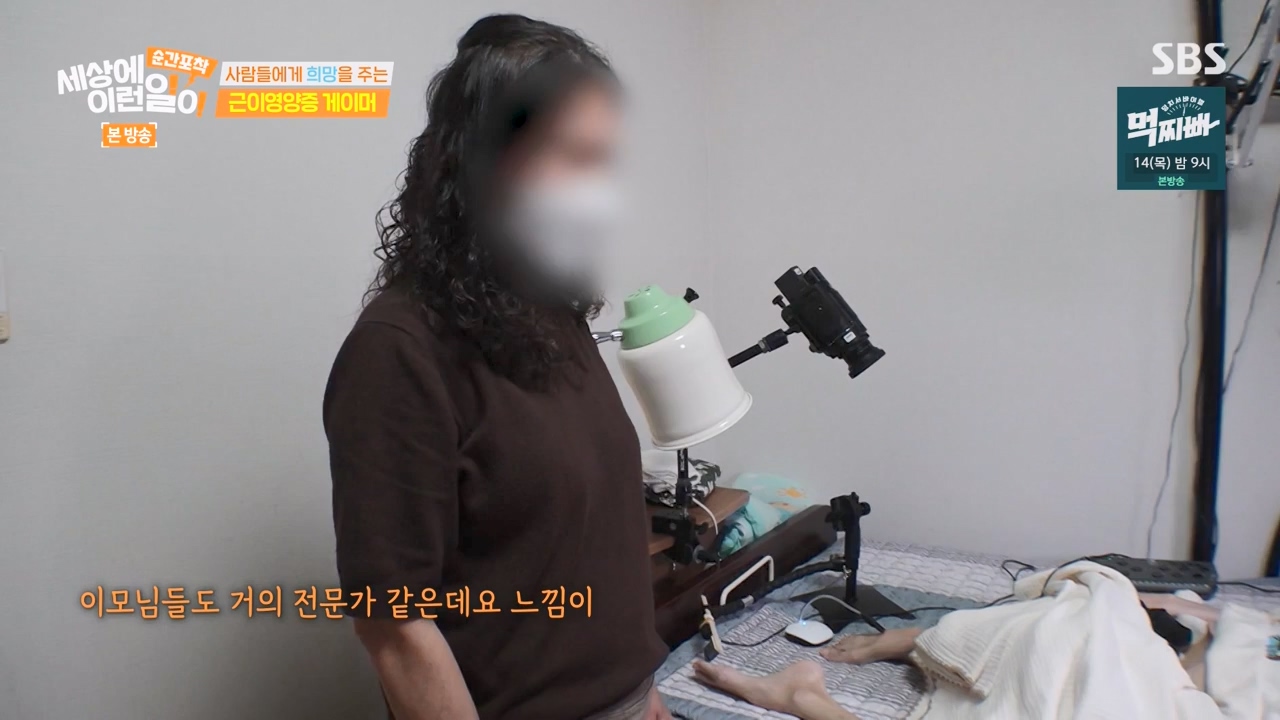 순간포착 세상에 이런일이.E1268.240310p-NEXT.mp4_20240310_132550.815.jpg