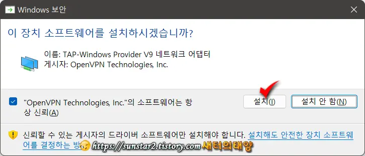 무료 IP 우회 툴 AmanVPN 사용법_5