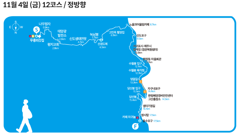 11월 제주도 축제