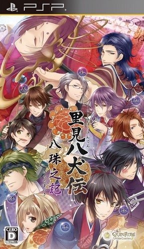  플스 포터블 / PSP - 사토미 팔견전 팔주지기 (Satomi Hakkenden Hachitama no Ki - 里見八犬伝 八珠之記) iso 다운로드