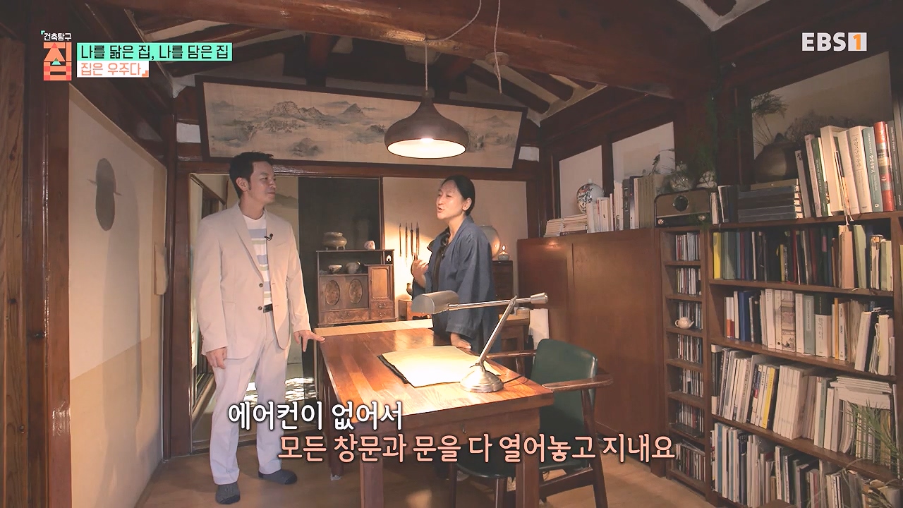 TV - 전 국민의 평생학교 EBS나를 닮은 집, 나를 담은 집.mp4_20240106_171930.464.jpg