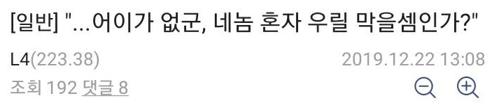  어이가 없군...!