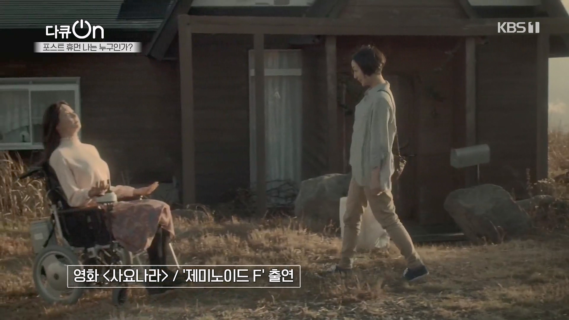 다큐 On.E196.230428p.H264-F1RST.mp4_20230430_174502.591.jpg