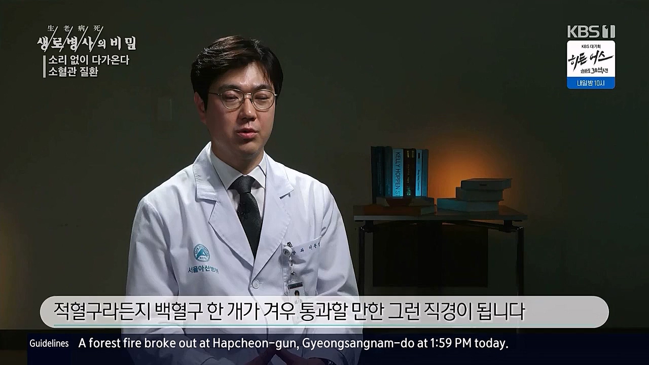 생로병사의비밀.E862.230309p.WANNA.mp4_20230309_194551.699.jpg