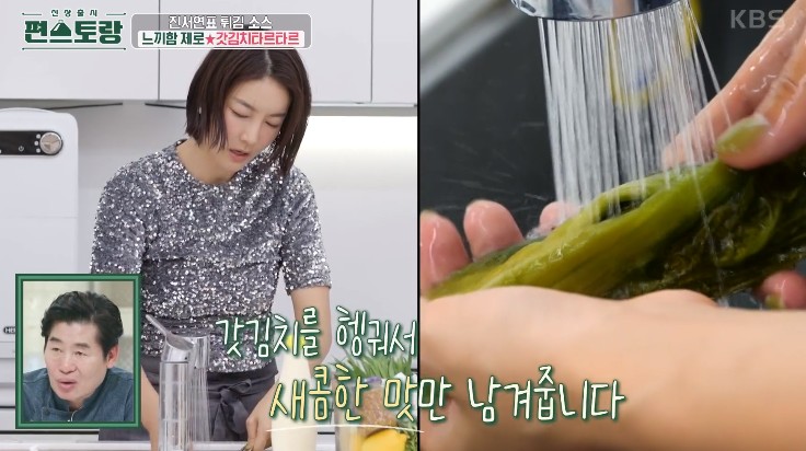 갓김치를-헹궈-새콤한-맛만-남겨준다