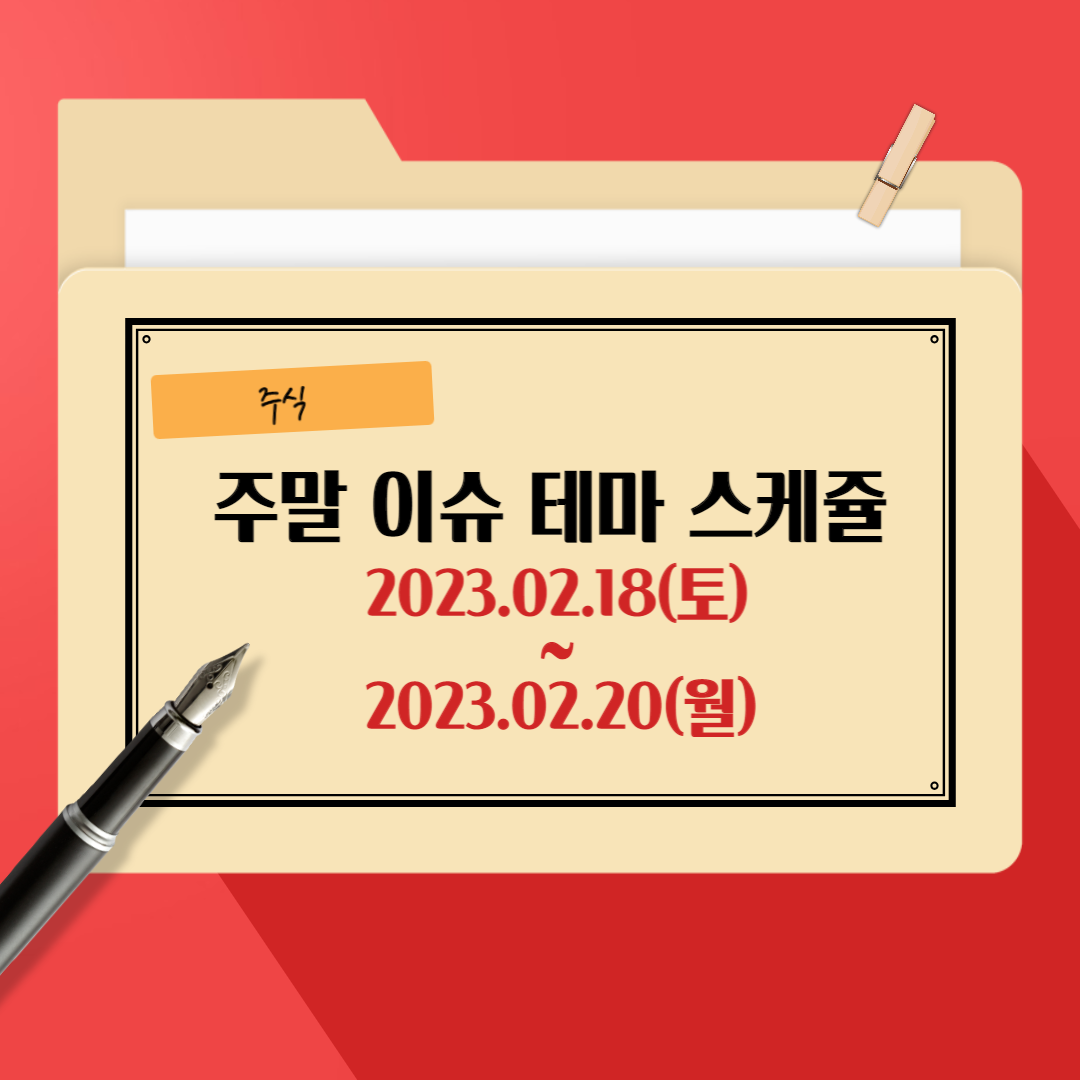 02월-20일-월요일