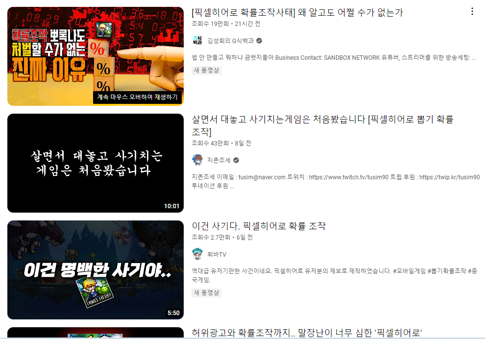pixelhero_on_youtube