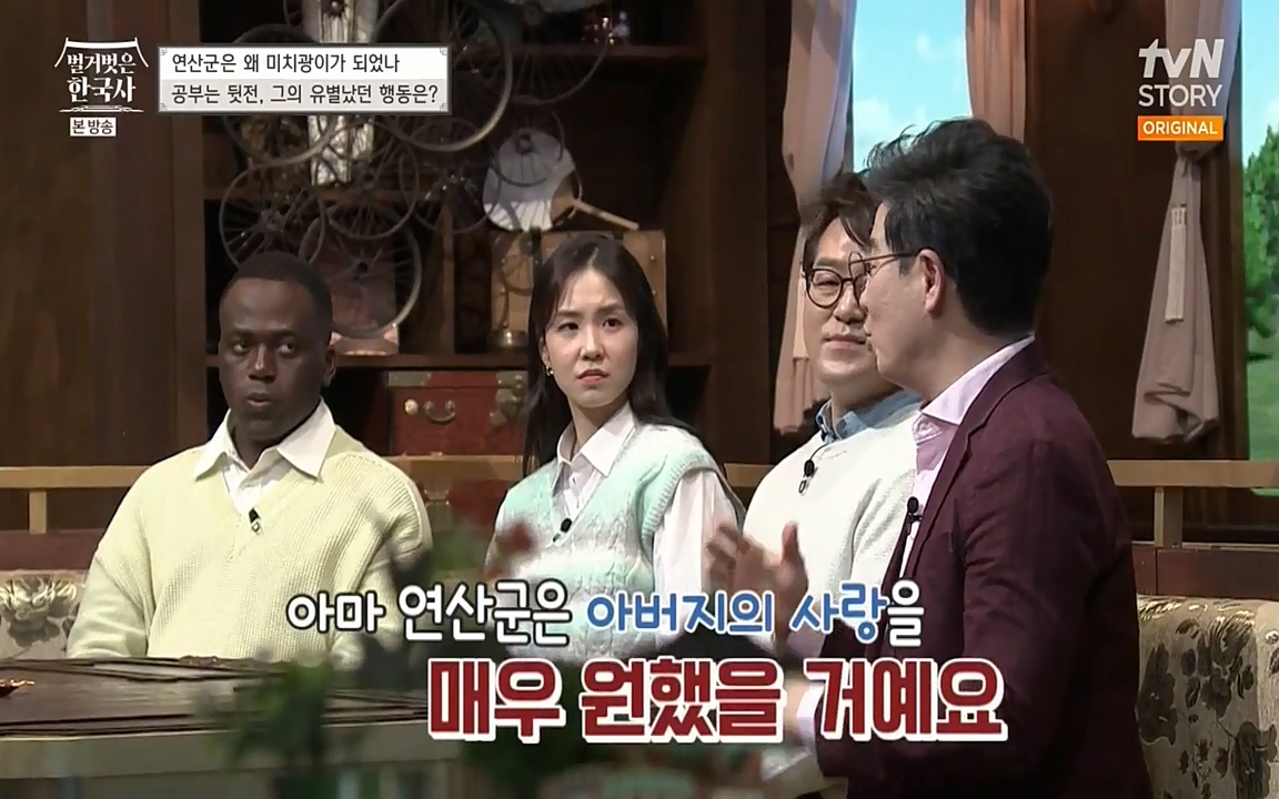 벌거벗은 한국사.E02.220507p-NEXT.mp4_20220614_202858.145.jpg