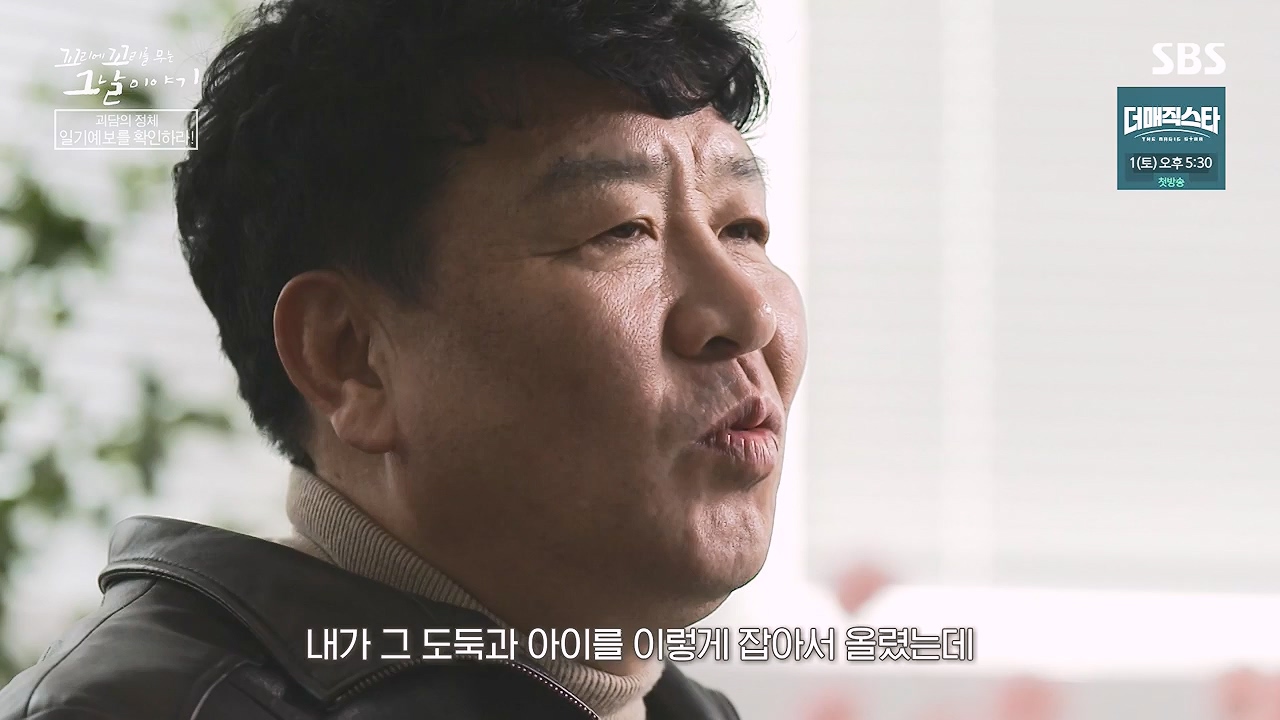 꼬리에 꼬리를 무는 그날 이야기.E130.240531p-NEXT.mp4_20240601_161309.105.jpg