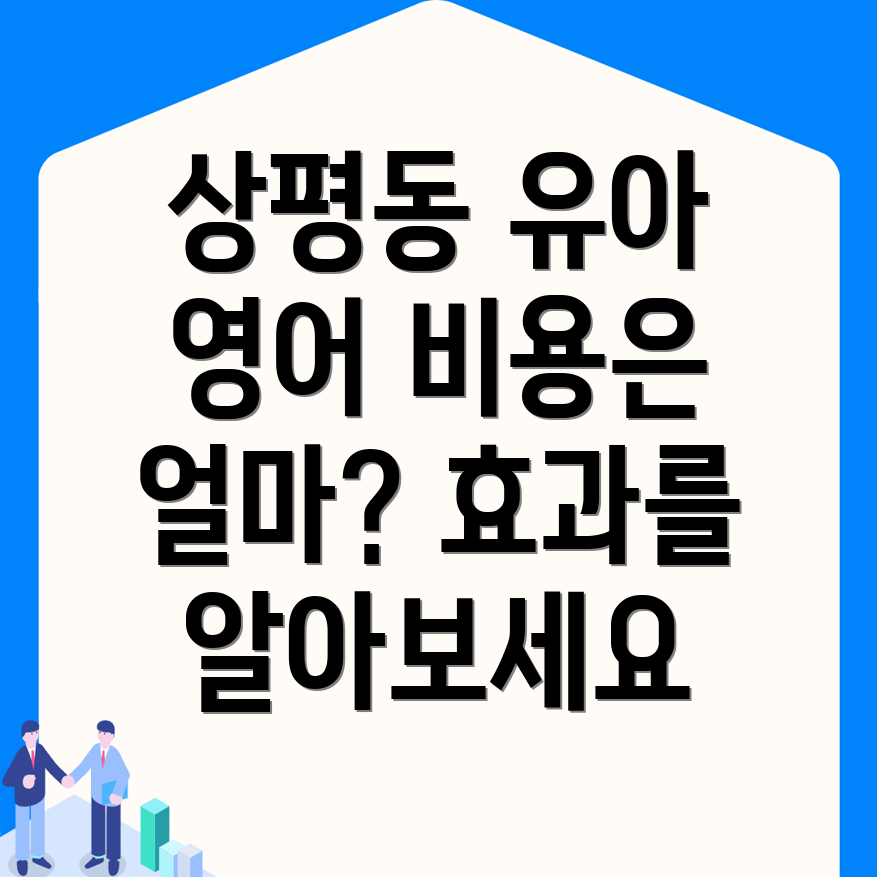 유아 영어회화