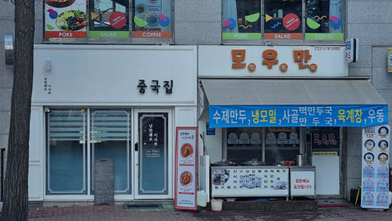 인천성모병원식당_중국집