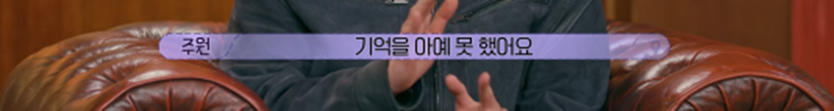 정작 장본인은 기억 못 한다는 환연 도파민 터트렸던 대사 | 인스티즈