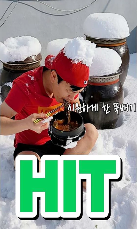 천하장사 냉면