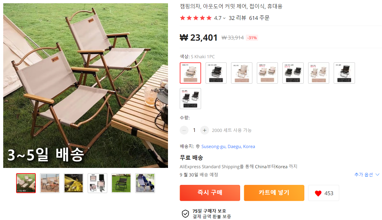 튼튼한 가성비 캠핑의자, 낚시의자 추천
